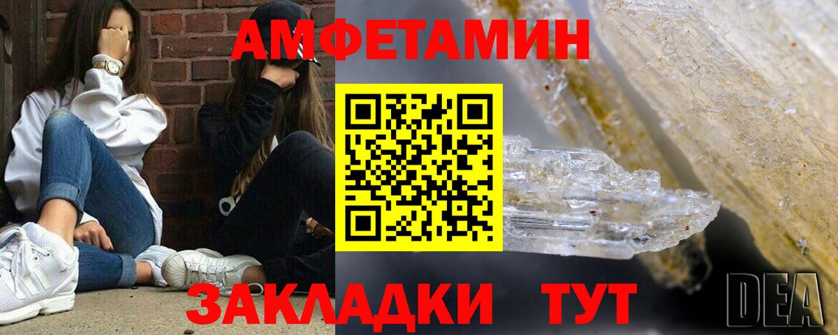 Лесосибирск  АМФЕТАМИН 97%  Вход с VPN 
