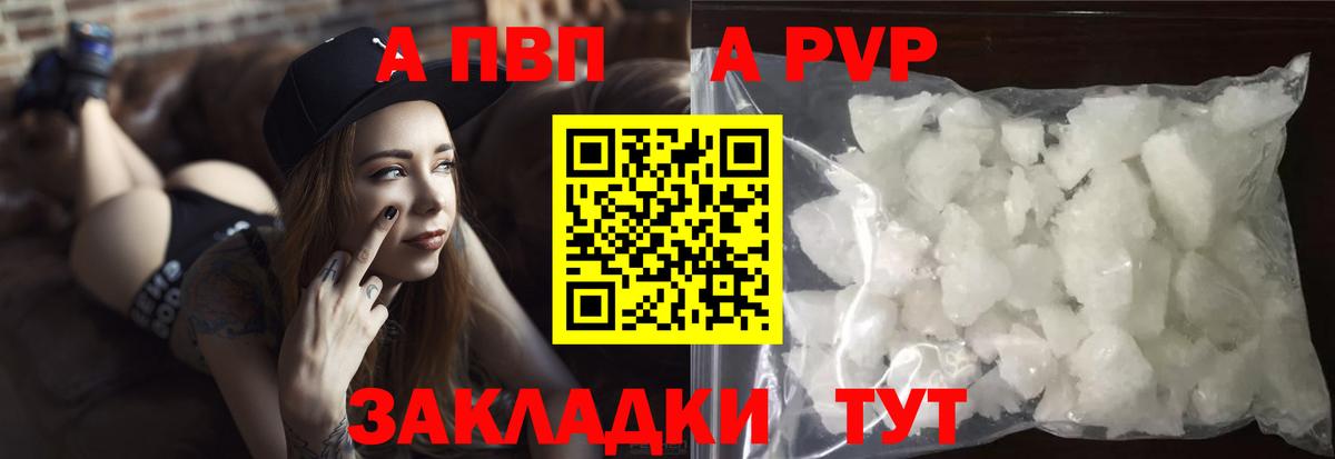 Alfa_PVP кристаллы  Alpha PVP СК  Лесосибирск  A-PVP кристаллы  Вход с VPN 