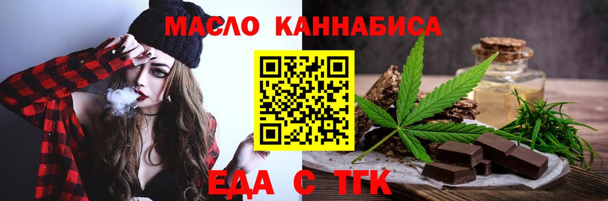 Лесосибирск  Canna-Cookies конопля  Вход с VPN 