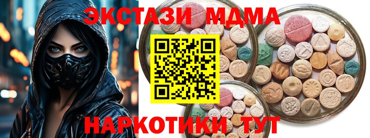 Экстази 300 mg  наркота  OMG рабочий сайт  Лесосибирск  Вход с VPN  Ecstasy Cube 