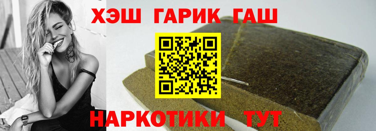 ГАШИШ Premium  Вход с VPN  Лесосибирск 