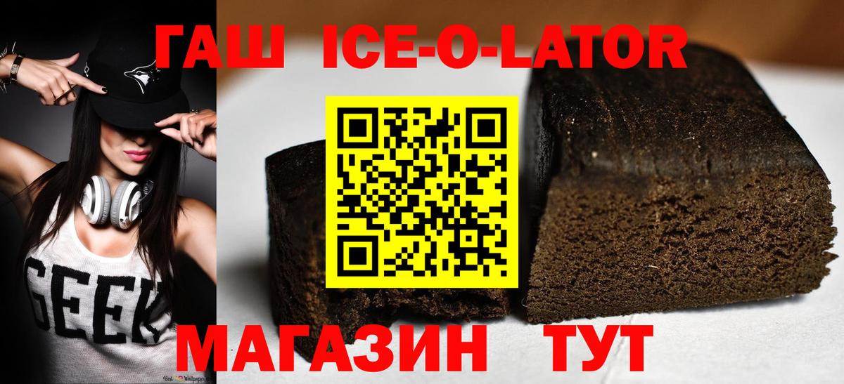 ГАШИШ Premium Лесосибирск