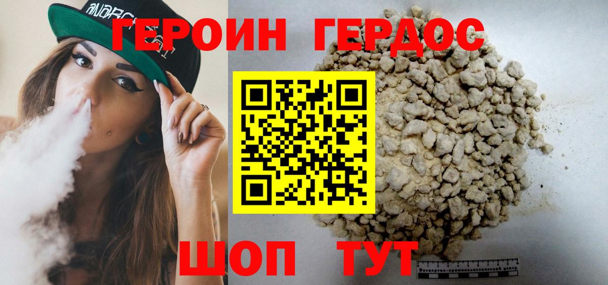 Героин Афган Лесосибирск