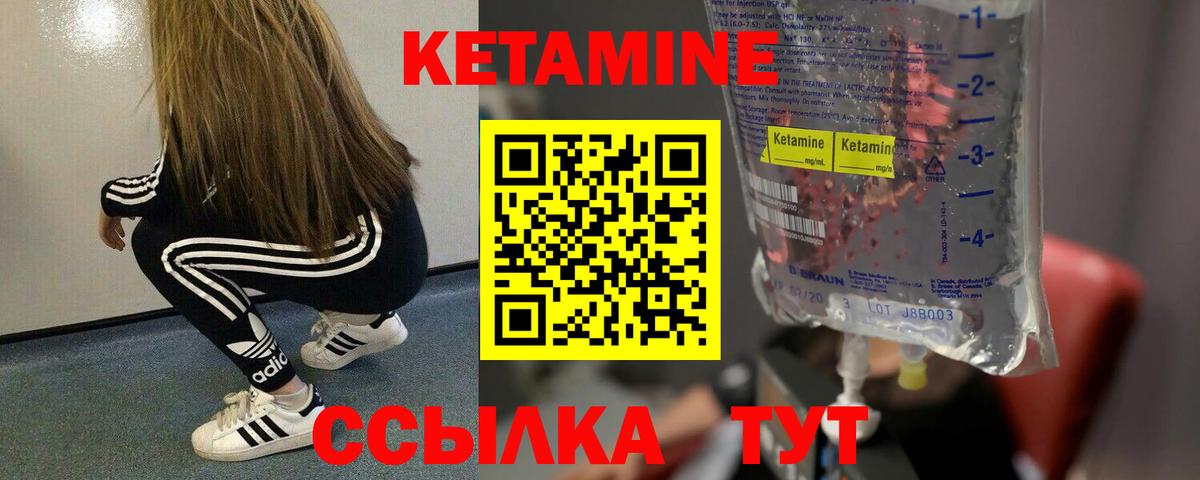 КЕТАМИН ketamine Лесосибирск