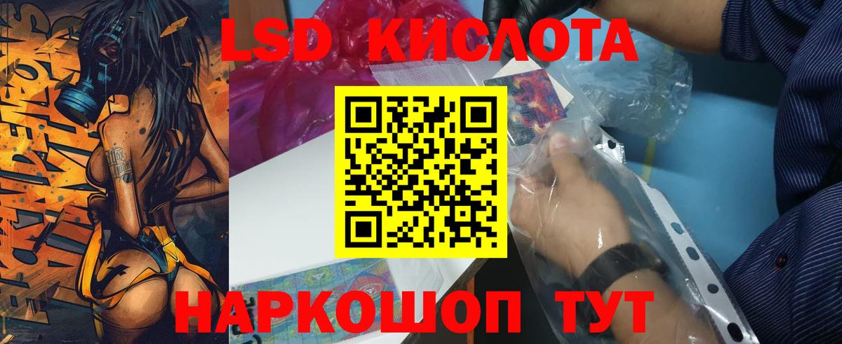 LSD-25 экстази кислота Лесосибирск