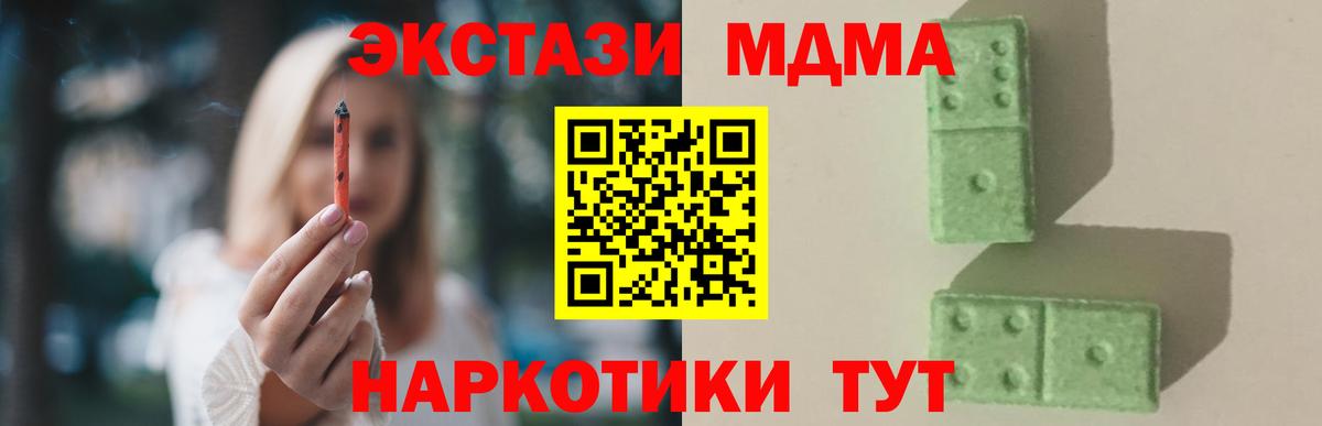 МДМА VHQ  МДМА  Лесосибирск  Вход с VPN  МДМА кристаллы 