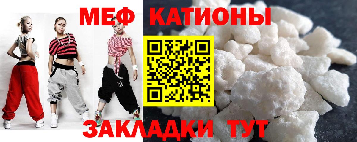 Меф  МЕФ мяу мяу  Вход с VPN  МЕФ  Мефедрон VHQ  Лесосибирск 