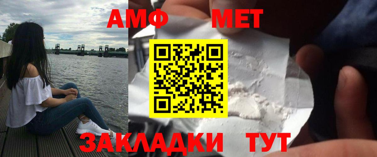 Лесосибирск  Метамфетамин пудра  Вход с VPN 
