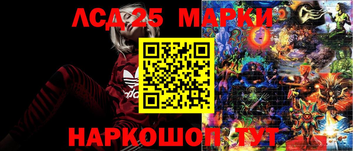 Марки 25I-NBOMe 1500мкг Лесосибирск